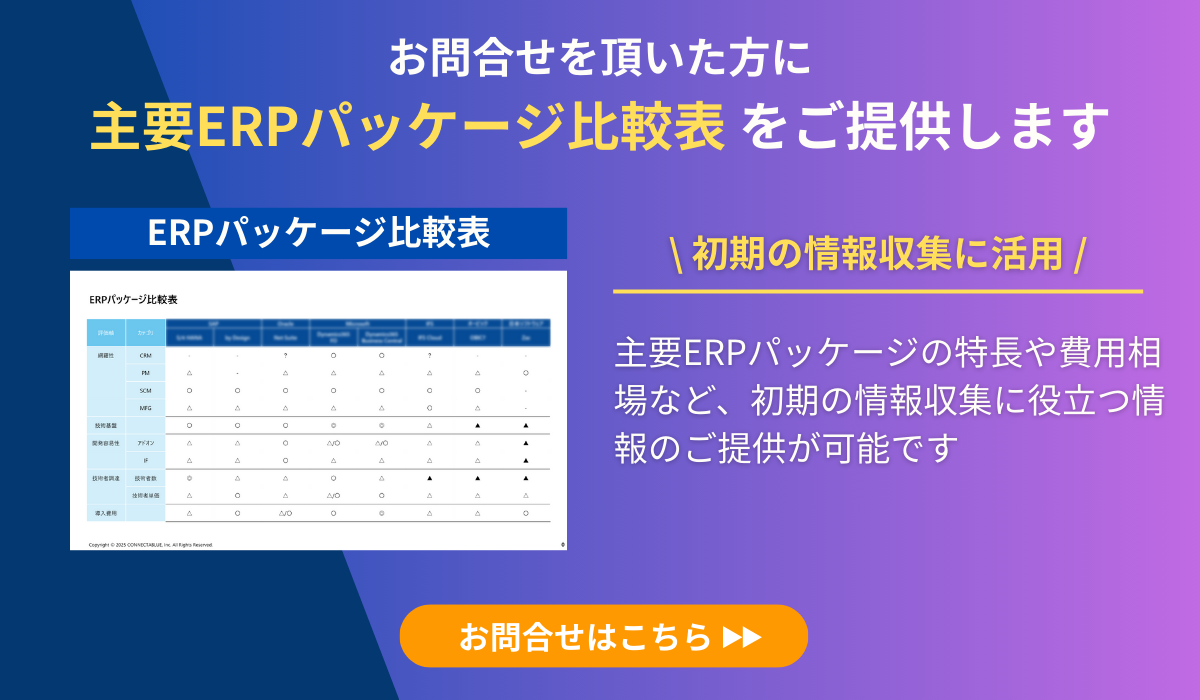 お問い合わせはこちら