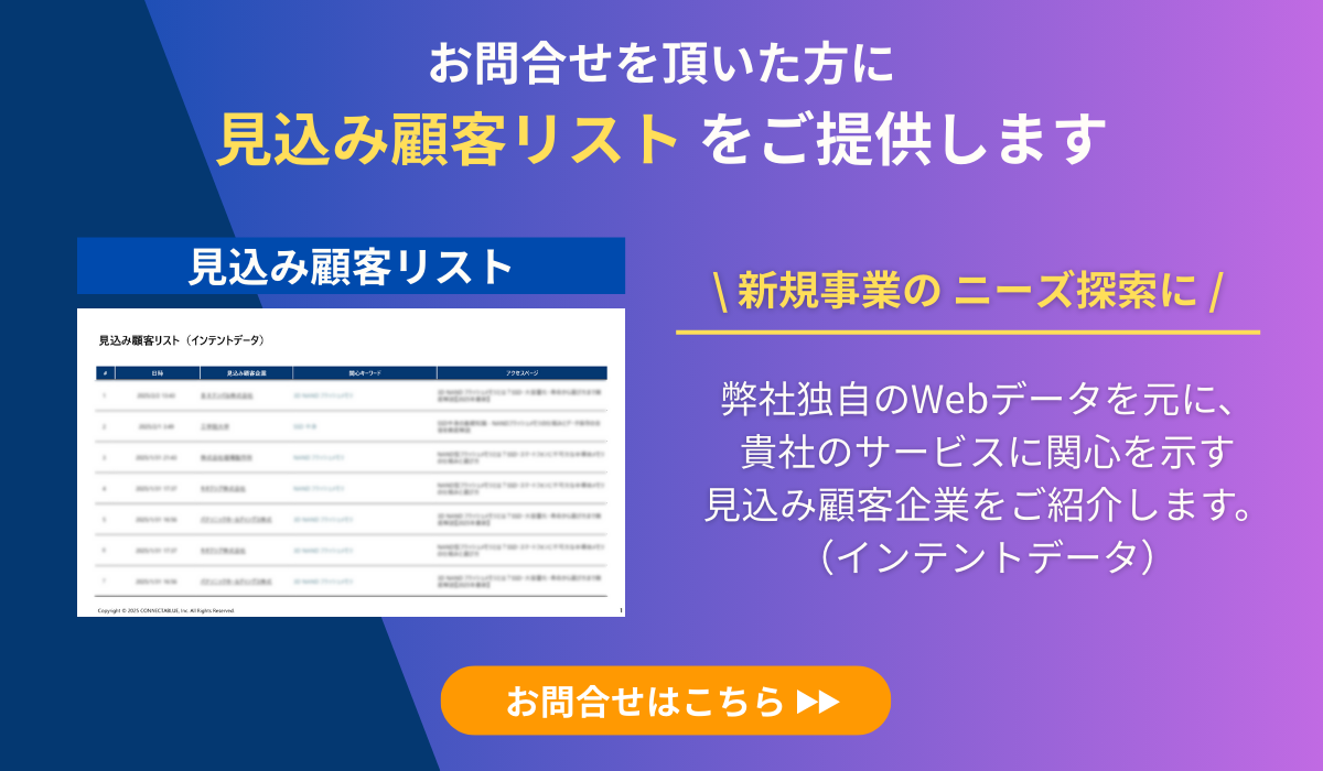 お問い合わせはこちら