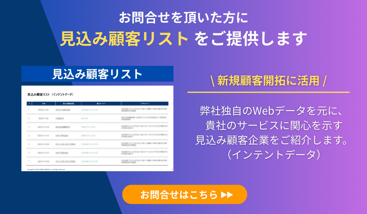 お問い合わせはこちら