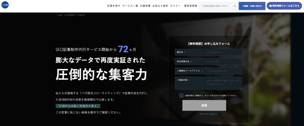 80-12　株式会社ルーシー(SEO記事制作)