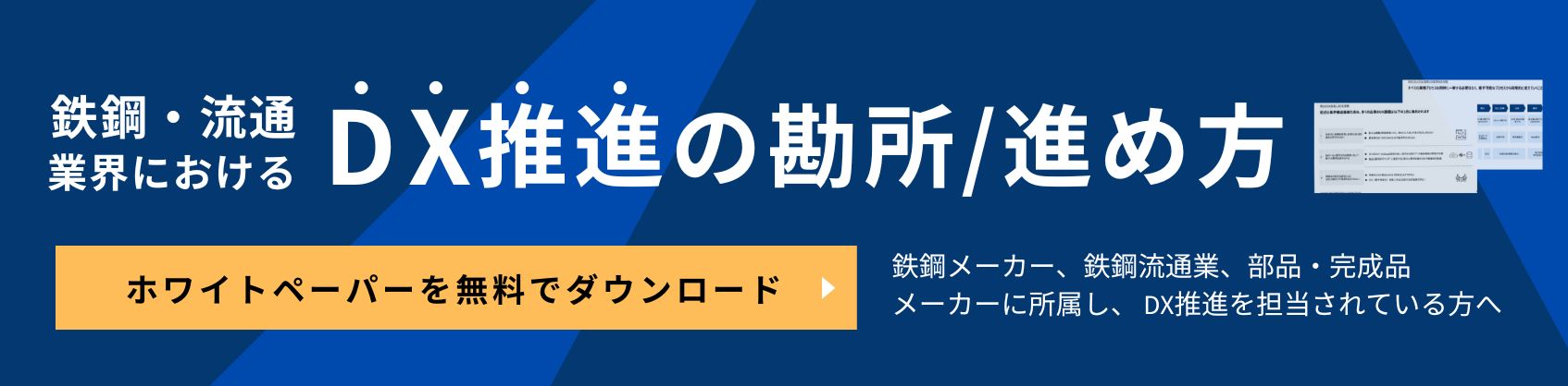 お役立ち資料ダウンロードはこちら